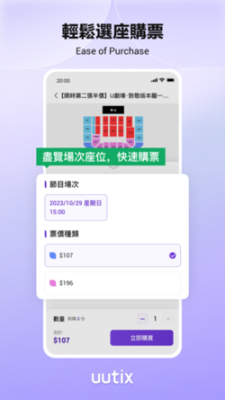 uutix演唱会购票平台app1.1.0 最新版