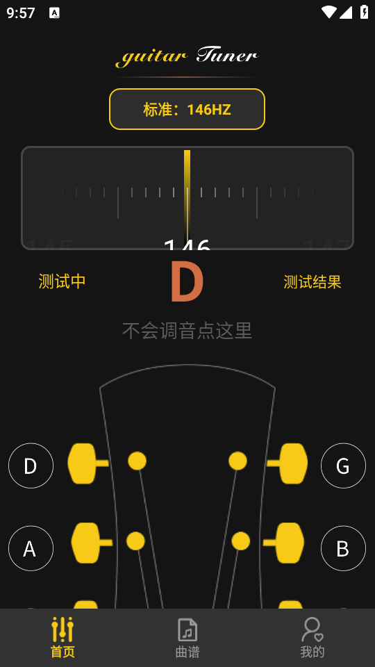 拾音器APP1.0.0 安卓最新版