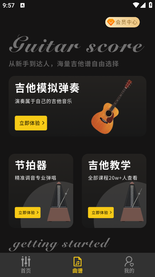 拾音器APP1.0.0 安卓最新版