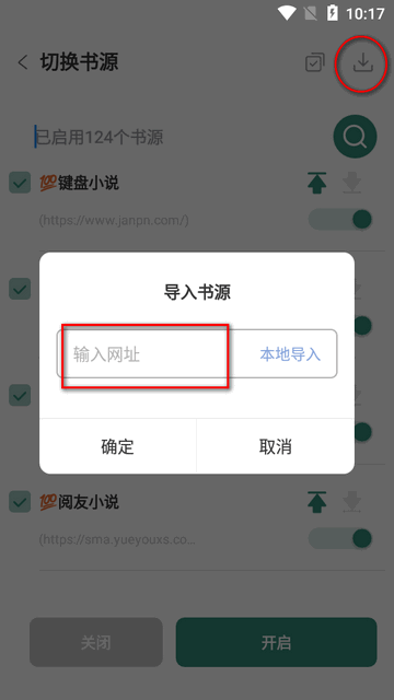 东南小说app阅读器v1.4.07 免费完整版