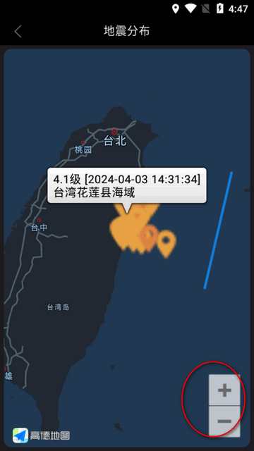 地震速查软件v1.0 安卓手机版