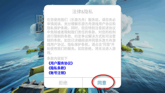 海岛奇兵百度账号绑定工具v49.58.23 安卓手机版