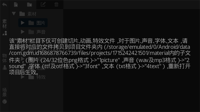 GDM游戏制作app官方版2.03 专业免费版