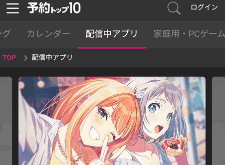 预约top10app官方版v1.3.19 安卓手机版