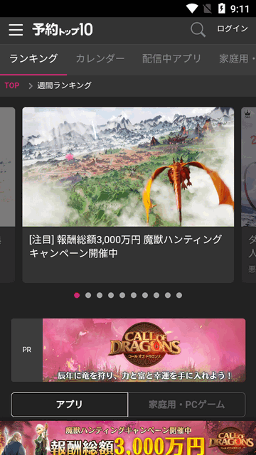 预约top10app官方版v1.3.19 安卓手机版