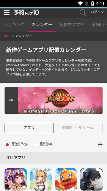预约top10app官方版v1.3.19 安卓手机版