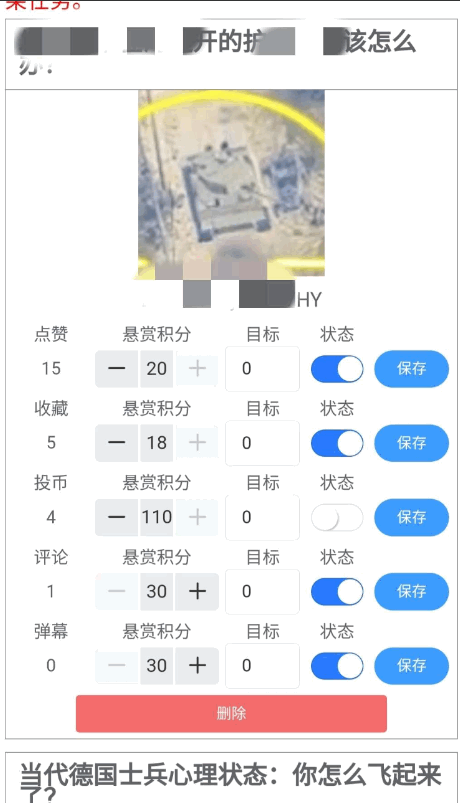 UP互助视频互帮互助软件v1.3.1 安卓最新版