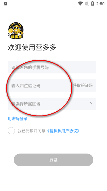 营多多最新版本v1.13.0 安卓手机版