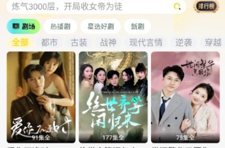 星芽短剧app免费版vip版v3.8.0 最新版