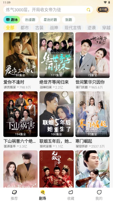 星芽短剧app免费版vip版v3.8.0 最新版