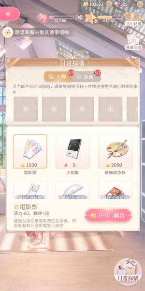 闪耀暖暖华为手机版4.1.1807799 最新版