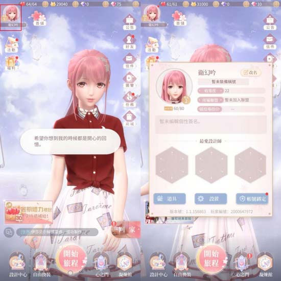 闪耀暖暖华为手机版4.1.1807799 最新版