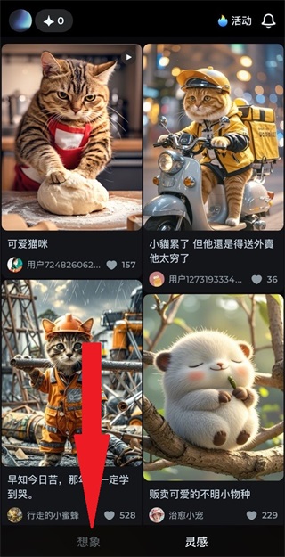 即梦AI最新客户端1.2.4 手机版