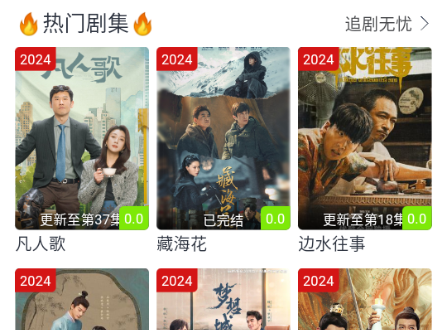 萌趣喵追剧官方正版v5.10.2 安卓版