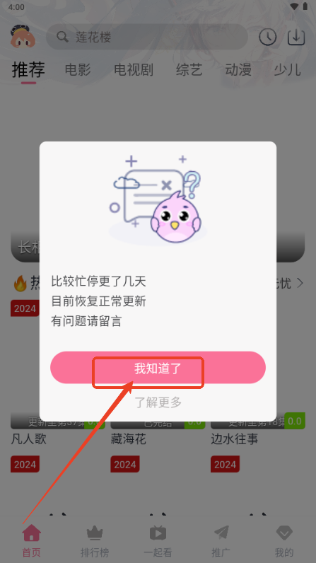 萌趣喵追剧官方正版v5.10.2 安卓版