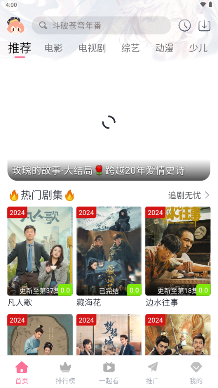 萌趣喵追剧官方正版v5.10.2 安卓版