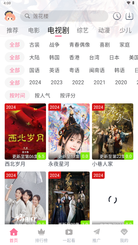 萌趣喵追剧官方正版v5.10.2 安卓版