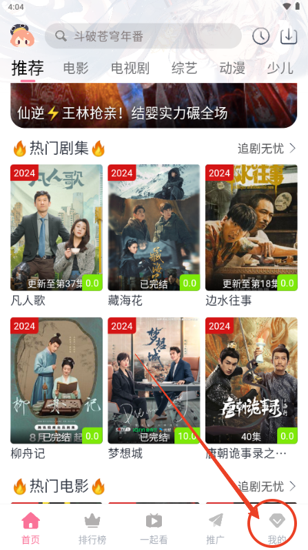 萌趣喵追剧官方正版v5.10.2 安卓版