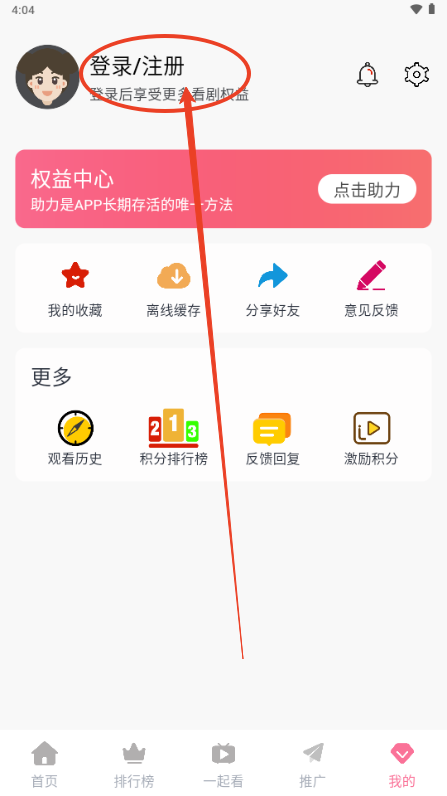 萌趣喵追剧官方正版v5.10.2 安卓版