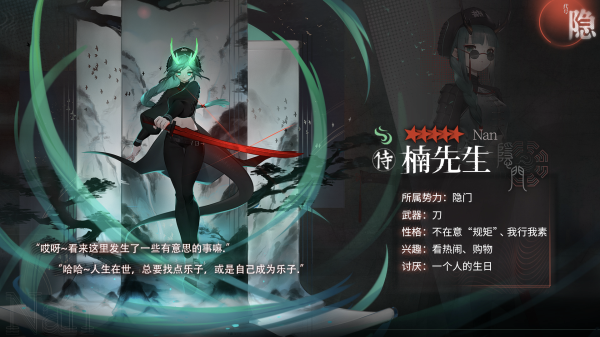 神隐之子国服测试版1.0.1 测试版