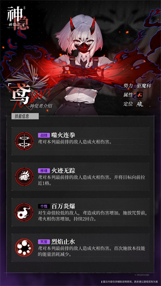 神隐之子国服测试版1.0.1 测试版