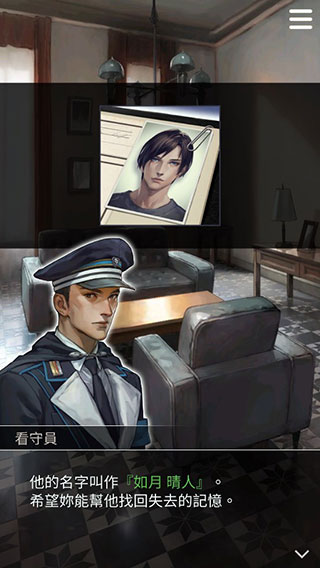 被囚禁的掌心国际服3.01.01 安卓版