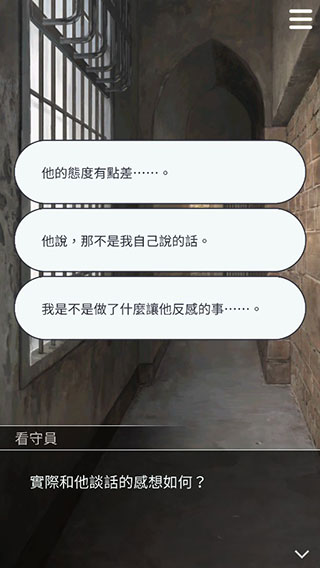 被囚禁的掌心国际服3.01.01 安卓版