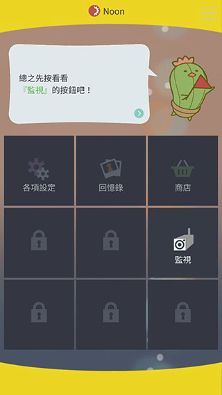 被囚禁的掌心国际服3.01.01 安卓版