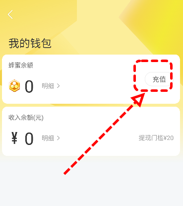 网易小蜜蜂app官方版v1.0 安卓手机版