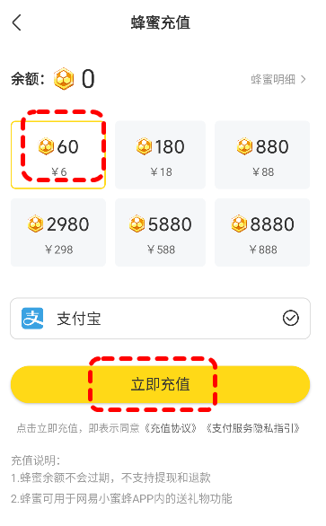 网易小蜜蜂app官方版v1.0 安卓手机版
