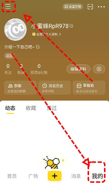 网易小蜜蜂app官方版v1.0 安卓手机版