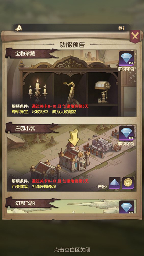 萌神战姬安卓版3.0.01 最新版