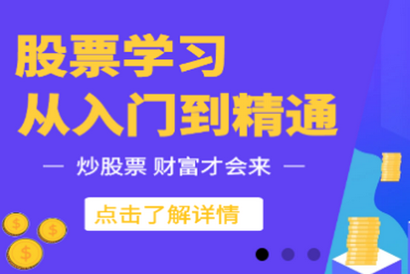 股票学习宝典v1.0.0 安卓版
