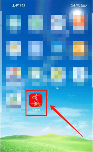 吕梁通app官方免费版2.3.2 手机版