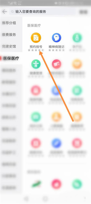 吕梁通app官方免费版2.3.2 手机版