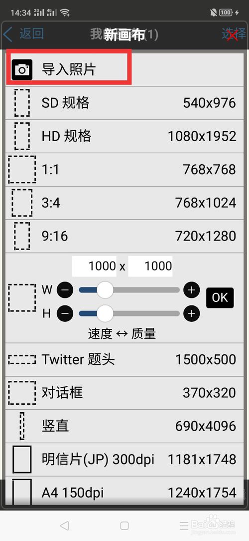 爱笔思画x官方正版软件v12.0.2 安卓中文最新版