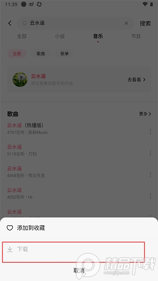 番茄畅听音乐版app最新版v5.3.6.32极速版