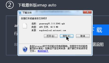 高德地图车机桌面插件修改版v7.1.0.600067悬浮投屏版