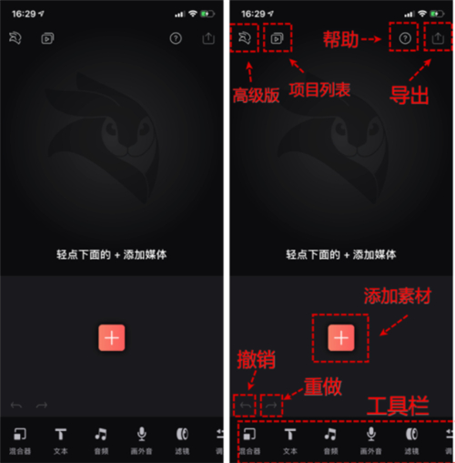 Videoleap专业版免登录v1.31.1 高级免费版