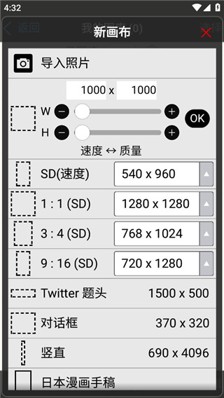 爱笔思画X app高级版v12.0.2 Prime免费安卓版