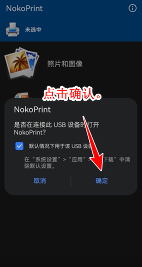 移动打印手机打印NokoPrint最新v5.7.8 高级手机版