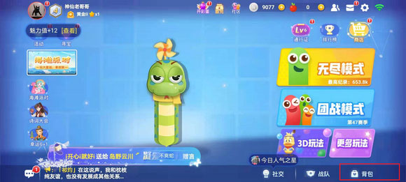 贪吃蛇大作战小米最新版5.22.2 手机版