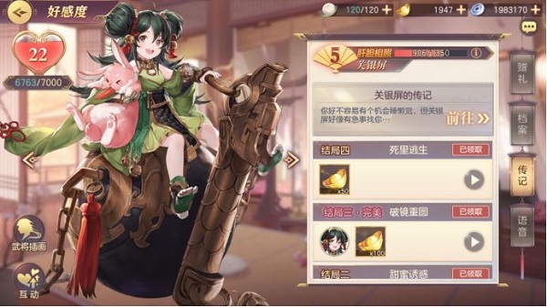 三国志幻想大陆华为渠道服4.8.11最新版