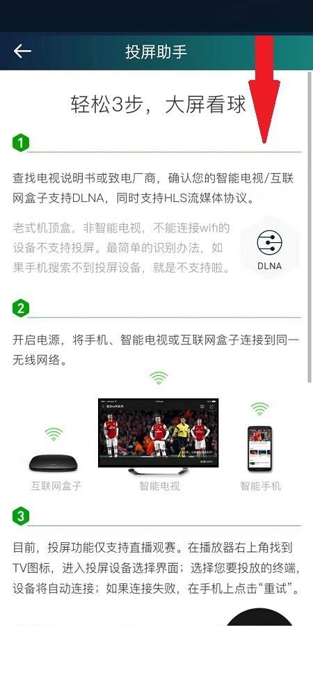 爱奇艺体育app官方版v12.0.0 手机最新版