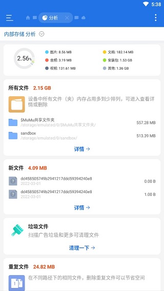 es文件浏览器最新版4.4.2.17 安卓版