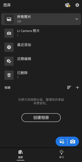 Adobe Lightroom手机版高级免费版v10.0.2 免费登录最新版