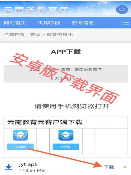 云教云app云南教育公共服务平台30.0.47 官方安卓版