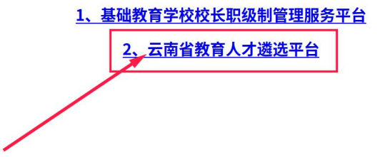 云教云app云南教育公共服务平台30.0.47 官方安卓版