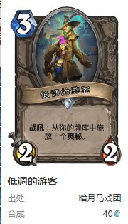 hearthstone国际服官网版(炉石传说)29.4.198933 最新版