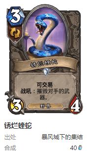 hearthstone国际服官网版(炉石传说)29.4.198933 最新版